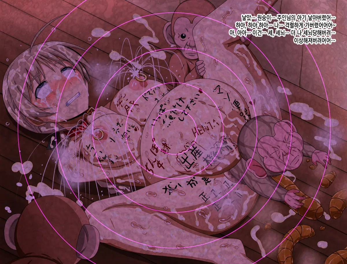 Super Hentai CG Shuu 15 Saru Ni Kawareru Mesu Dorei